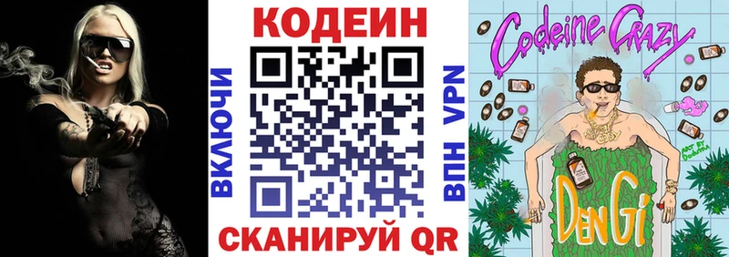 Codein напиток Lean (лин)  KRAKEN как зайти  Учалы 