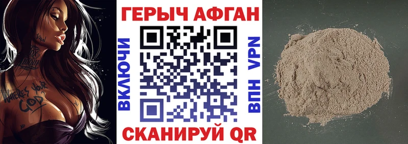 ГЕРОИН хмурый  где купить наркоту  Учалы 