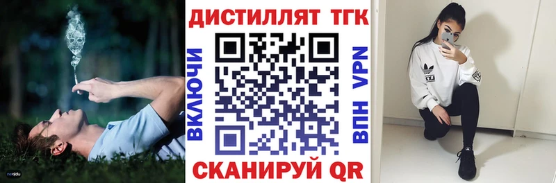 Дистиллят ТГК вейп mega ТОР Учалы